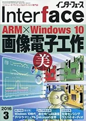 2025年最新】interface cd-rom版の人気アイテム - メルカリ