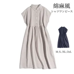 シャツワンピース ワンピース レディース ロングワンピース マキシワンピース 綿麻風  50代 40代