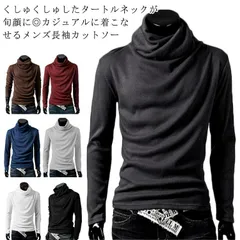 カットソー シャツ Tシャツ メンズ プルオーバー タートルネック トップス トレーナー おしゃれ スウェット ロンT 春秋 ストリート系 インナー レイヤード 無地 シンプル カットソー アメカジ #shark582346