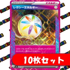 2025年最新】レガシーエネルギーの人気アイテム - メルカリ