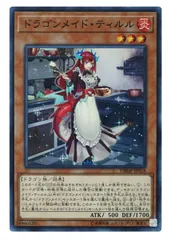 2025年最新】ドラゴンメイド・ティルルの人気アイテム - メルカリ