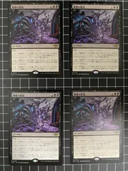 Mtg シングル:  戦慄の奔出　4枚セット　サンダージャンクション