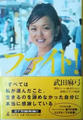 2025年最新】武田麻弓の人気アイテム - メルカリ