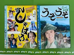 しゃばけ　参　ねこのばば　DVD 特典DVD パンフレット しゃばけ 参 ねこのばば DVD 特典DVD パンフレット しゃばけ 参