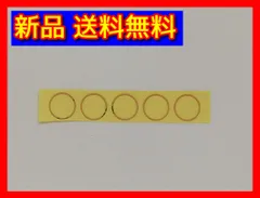 【新品 送料無料】iPhone 11 / 11 Pro / 11 Pro Max 用 アウトカメラレンズガラス用両面テープ 5個セット (広角-超広角) (管理コード505mayN)