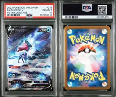 2025年最新】スイクンv sar psa10の人気アイテム - メルカリ