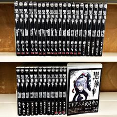 黒執事 1-34巻 34冊セット 枢やな Gファンタジーコミックス