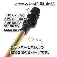 電動ガン チャンバーシールリング 命中精度UP！！2個入り