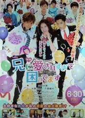 【在庫SALE】千葉雄大さん掲載5ページ（ポスターサイズ） 2025年最新】千葉雄大 ポスターの人気アイテム - メルカリ