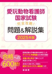 看護師国家試験対策USB｜付箋まとめ100枚＋国試対策100問＋必修対策250