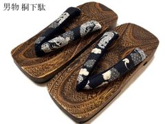 下駄 メンズ 桐下駄 男性 下駄 黒台 おしゃれ桐下駄 紳士 黒台 24.5cm～27.5cm 焼桐下駄 男下駄 浴衣下駄 ゆかた 209 新入荷