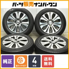 ②美品ホンダ 新型フリード純正ホイール➕タイヤ2本セット185/65R15