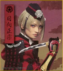 【中古】紙製品 石橋弘毅(日向正宗) ミニ色紙 「DMMスクラッチ! ミュージカル『刀剣乱舞』八 乱舞野外祭 スクラッチ」 E-15賞