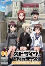 全巻セット【中古】DVD▼ストライクウィッチーズ 501部隊発進しますっ!(4枚セット)全3巻 + 劇場版 レンタル落ち Amazon.co.jp: ストライクウィッチーズ 501部隊発進しますっ