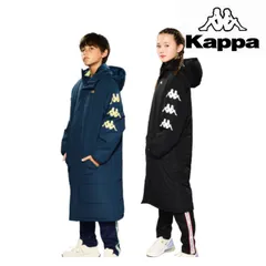 Kappa カッパ ジュニア ロング ベンチコート 144-628 サッカー KID'S RUNNING FITNESS ランニング FOOTBALL フットボール 部活