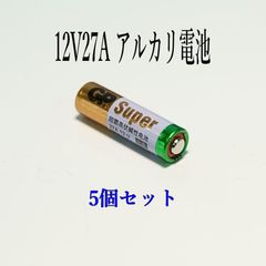 12V 27A GPアルカリ電池 5個入り