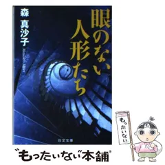 2024年最新】日文文庫の人気アイテム - メルカリ