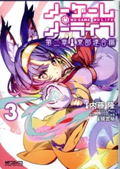 2025年最新】ノーゲームノーライフ シリアルの人気アイテム
