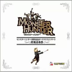 [중고] 게임 뮤직 CD 몬스터 헌터 5주년 기념 오케스트라 콘서트~사냥 음악 축제~