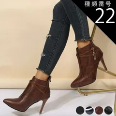 種類22:ブラウン/37 ブーツ レディース ブーティー ショートブーツ ポインテッドトゥ ベルト ハイヒール ピンヒール 柄 ラインストーン おしゃれ セクシー エレガント フェイクレザー レザー ブラック 黒 ブラウン 大きいサイズ 韓国