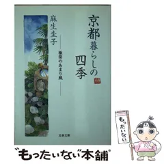 2024年最新】麻生圭子の人気アイテム - メルカリ