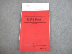 2026年最新】駿台 化学 テキストの人気アイテム - メルカリ
