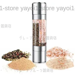 【新品?未使用】ペッパーミル ソルトミル 胡椒ミル　手動ミル ステンレス製 胡椒ひき こしょう 胡椒 岩塩 塩コショウ 粗さ調節可能 セラミ