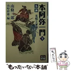 2025年最新】南条の人気アイテム - メルカリ
