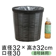 【新品】鉢カバー 自然素材風 ポリ素材 ブラック ホルツ 8号鉢用 直径26cm以下の鉢に対応