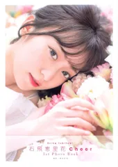 2025年最新】石飛恵里花の人気アイテム - メルカリ
