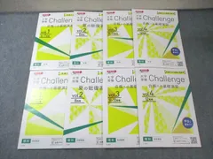 ベネッセ 大学受験challenge 共通テスト対策 Vol.1~4 理科 物理/基礎 通年セット 未使用品多数 2024 計8冊 040M0Dのサムネイル