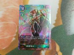デジモンカードゲーム デジカ ロゼモン BT1-082 SR