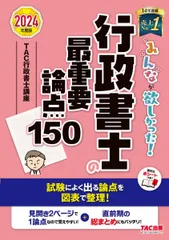❤️❤️❤️基礎法学・憲法 行政法 一般知識対策編 2014年版❤️9冊セットお得❤️ ❤️❤️❤️基礎法学・憲法 行政法 一般知識対策編 2014年版❤️9