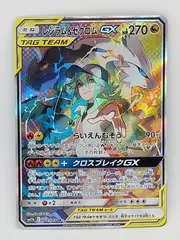 ポケモンカード レシラム＆ゼクロムGX SA その他 買い人気商品 alqoud