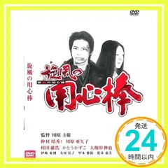 2025年最新】DVD 旋風の用心棒の人気アイテム - メルカリ