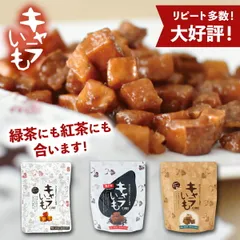 キャラいも キャラいもキューブ さつまいも お菓子 子ども おやつ 黒ゴマ きなこ キャラメル 宮崎県産 40g 3種類セット 送料無料 スイーツ ギフト 低カロリー 鹿児島県産 熟成さつまいも お取り寄せ 3袋のサムネイル