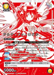 ユニオンアリーナ 魔法少女まどか☆マギカ アルティメットまどか