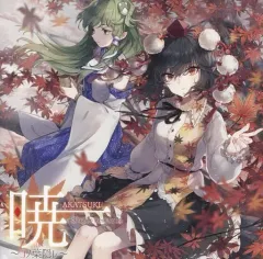 2025年最新】コノ葉隠レの人気アイテム - メルカリ