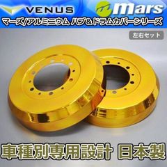 安いハイエース ドラムブレーキの通販商品を比較 | ショッピング