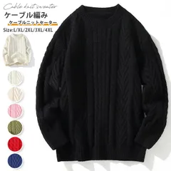 ケーブルニットセーター 即購入OK ケーブル編み ニット セーター メンズ レディース プルオーバー 長袖 無地 クルーネック トップス ユニセックス 男女兼用 カジュアル  おしゃれ 通勤 通学 シンプル きれいめ お揃い 秋服 冬服 秋 冬 danjs02