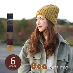 Boa Knit Cap［裏ボアニット帽 リブ編み 秋冬用 MIX 男女兼用］