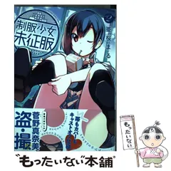 2025年最新】亜桜まるの人気アイテム - メルカリ