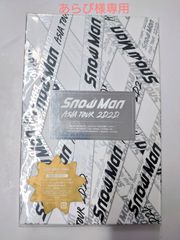 あらぴ様専用 SnowMan 2D2D DVD初回 (外袋、銀テ付き)