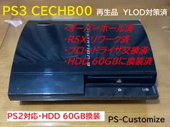 2024年最新】YLOD PS3 修理品の人気アイテム - メルカリ