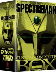 SPECTREMAN DVDボックスセット - メルカリ