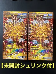 2023年最新】デュエキングmax2022の人気アイテム - メルカリ