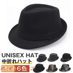 中折れハット メンズ レディース 帽子 ハット 日よけ 紳士用 フェルトハット メルトンハット ユニフォーム コスチューム 衣裳 発表会 舞台 撮影 イベント ダンス 中折帽 男性 女性 紳士 春夏 秋冬 贈り物 asdfg