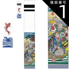 武者絵幟旗と、古布に、刺し子のリバーシブルベスト 武者絵幟旗と、古布に、刺し子のリバーシブルベスト