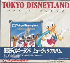 CD Disney 東京ディズニーランド　ミュージック・アルバム　ピーターパン空の旅／きみもとべるよほか  PCCD00004  /00110