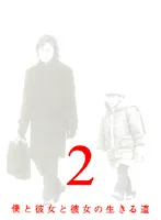 【日本ドラマ】DVD★『僕と彼女と彼女の生きる道』(全話)★レンタル落ち草彅剛 Amazon.co.jp: 僕と彼女と彼女の生きる道 [DVD] : 草ナギ剛